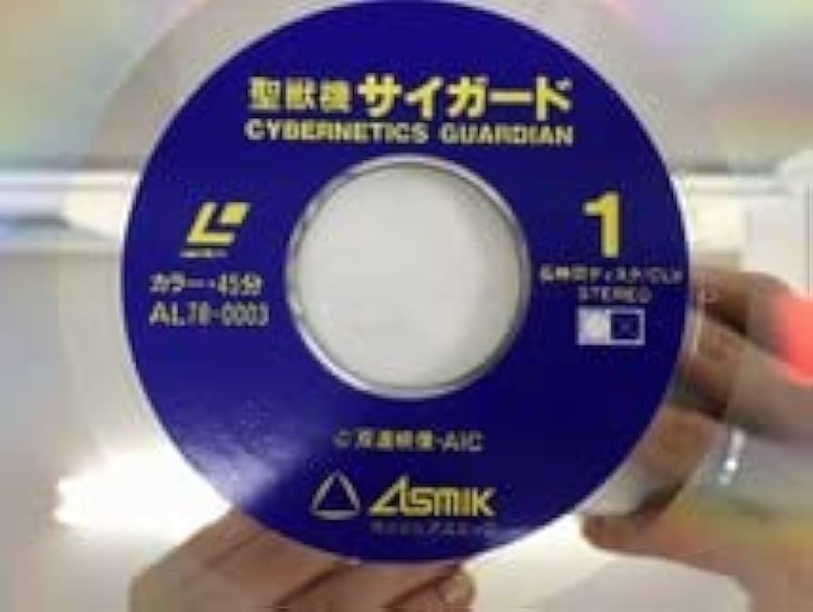 ☆聖獣機サイガード☆おおむね美品♫☆レーザーディスク☆ 21F0FyoO8KL._UF894,1000_QL80_.jpg